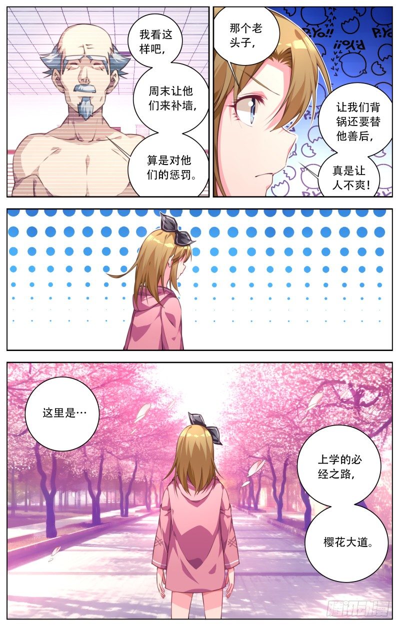 031：神奇的樱花大道-第33话