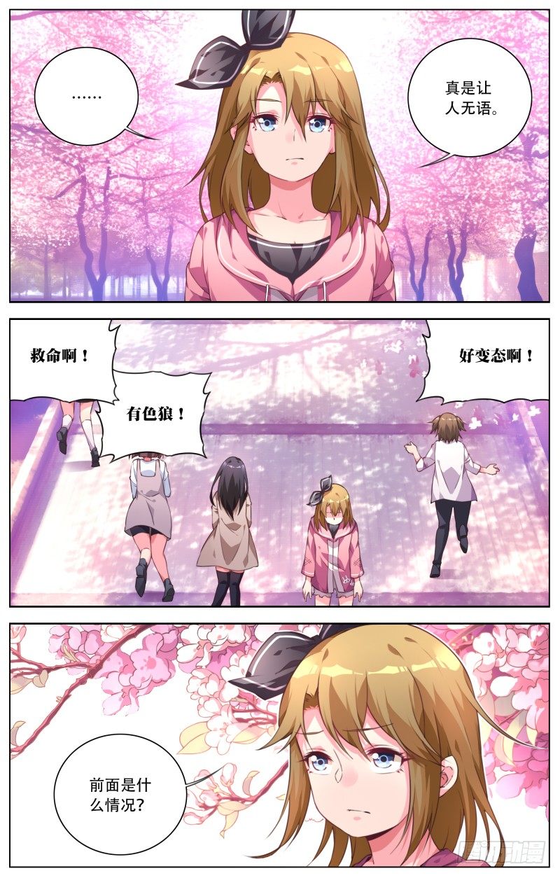 031：神奇的樱花大道-第33话