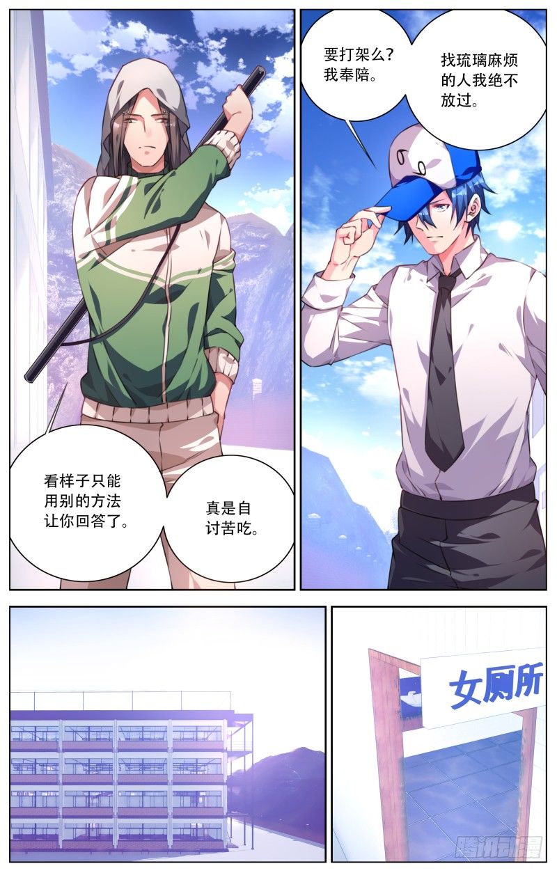 035：来者不善-第37话