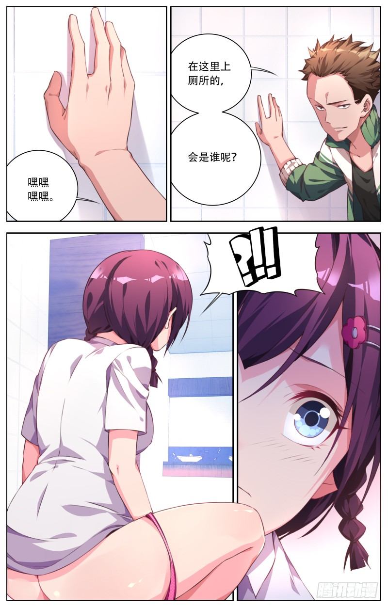 035：来者不善-第37话