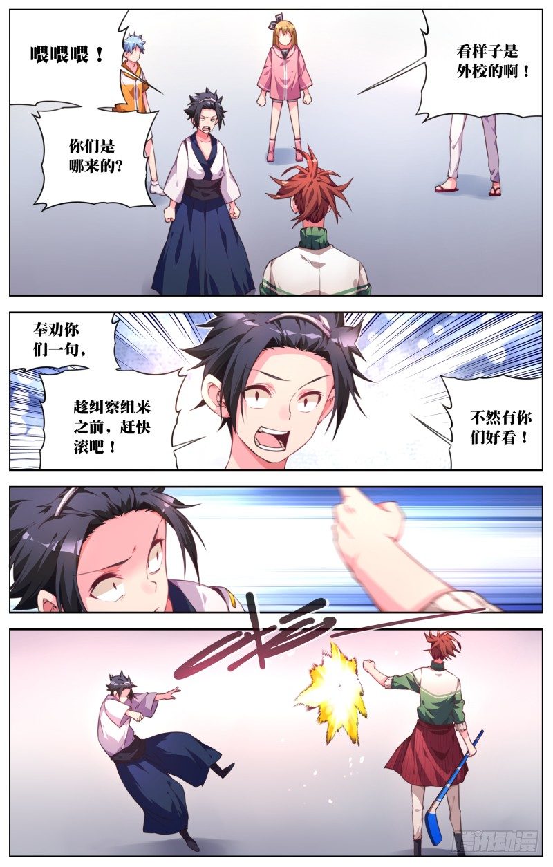 035：来者不善-第37话