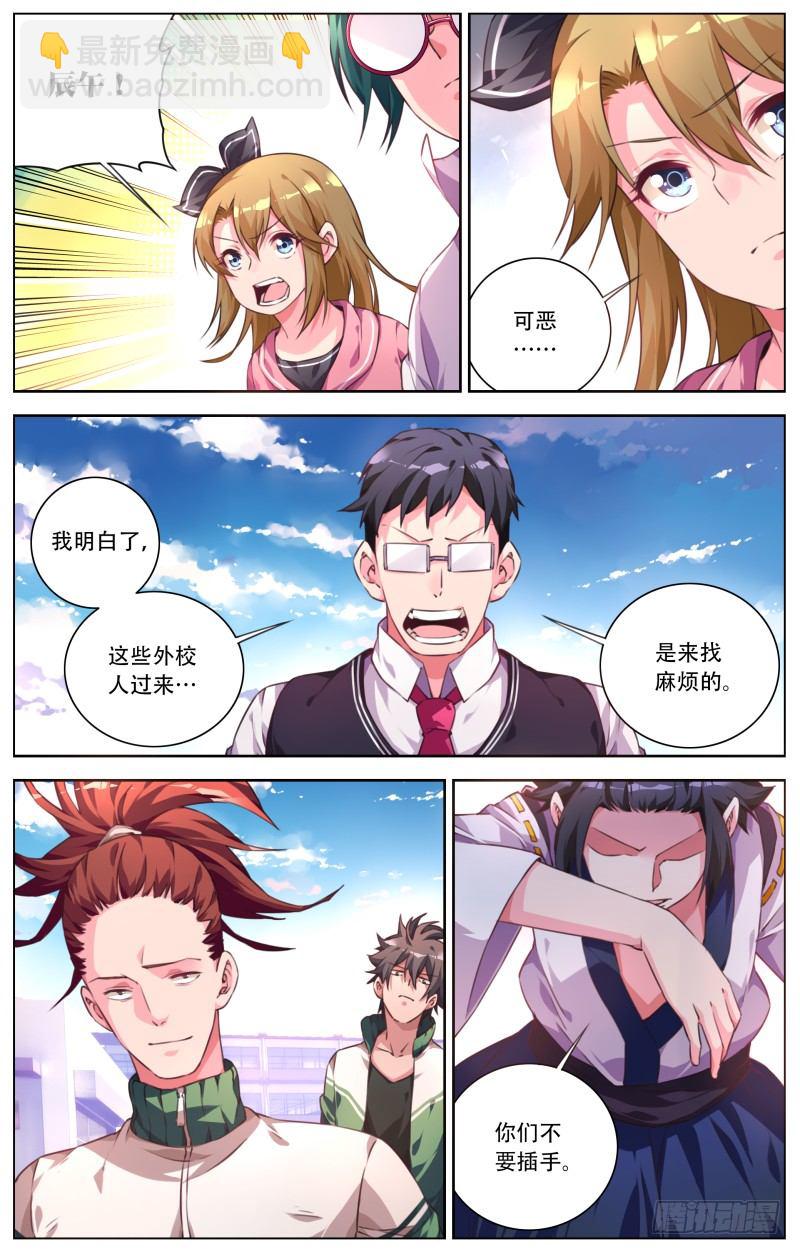 035：来者不善-第37话