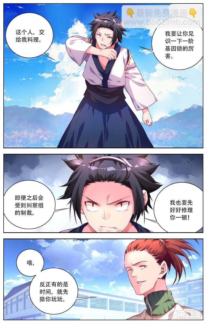 035：来者不善-第37话