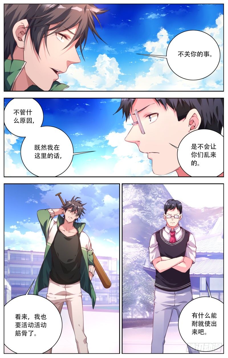 035：来者不善-第37话