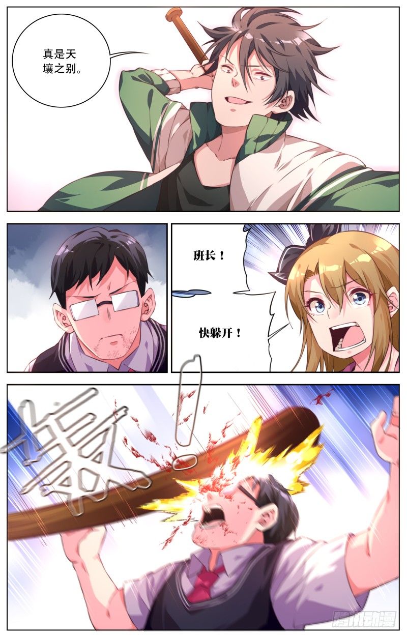 037：基因锁-第39话