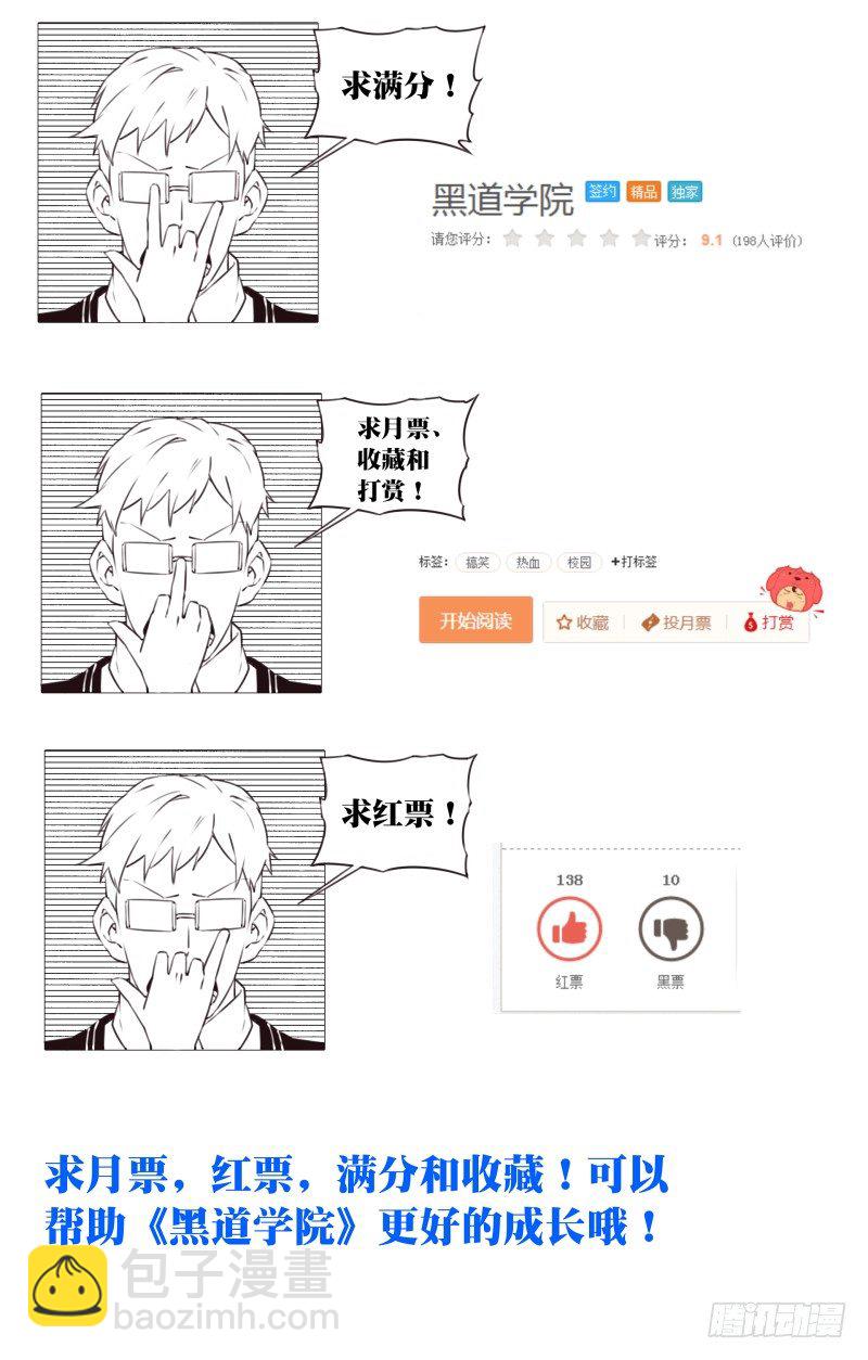 037：基因锁-第39话