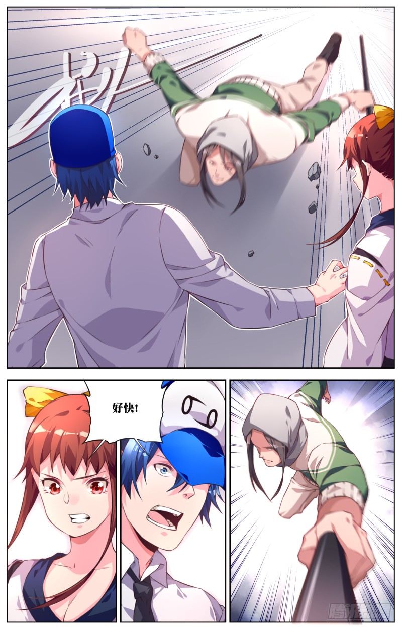 037：基因锁-第39话