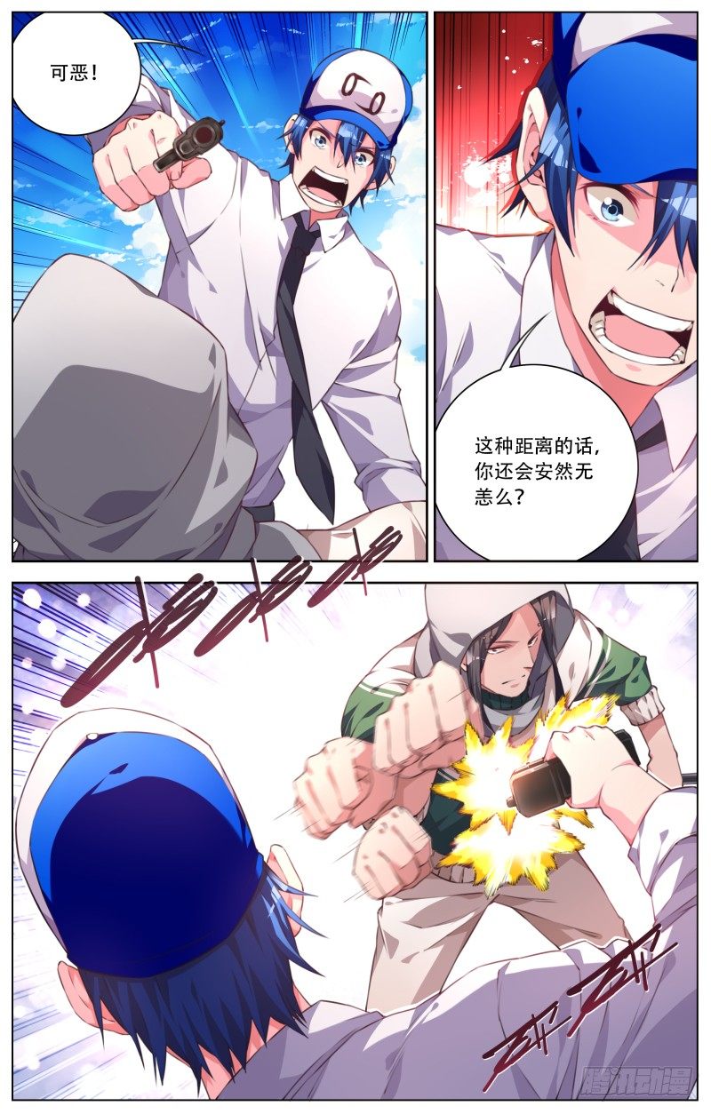 037：基因锁-第39话