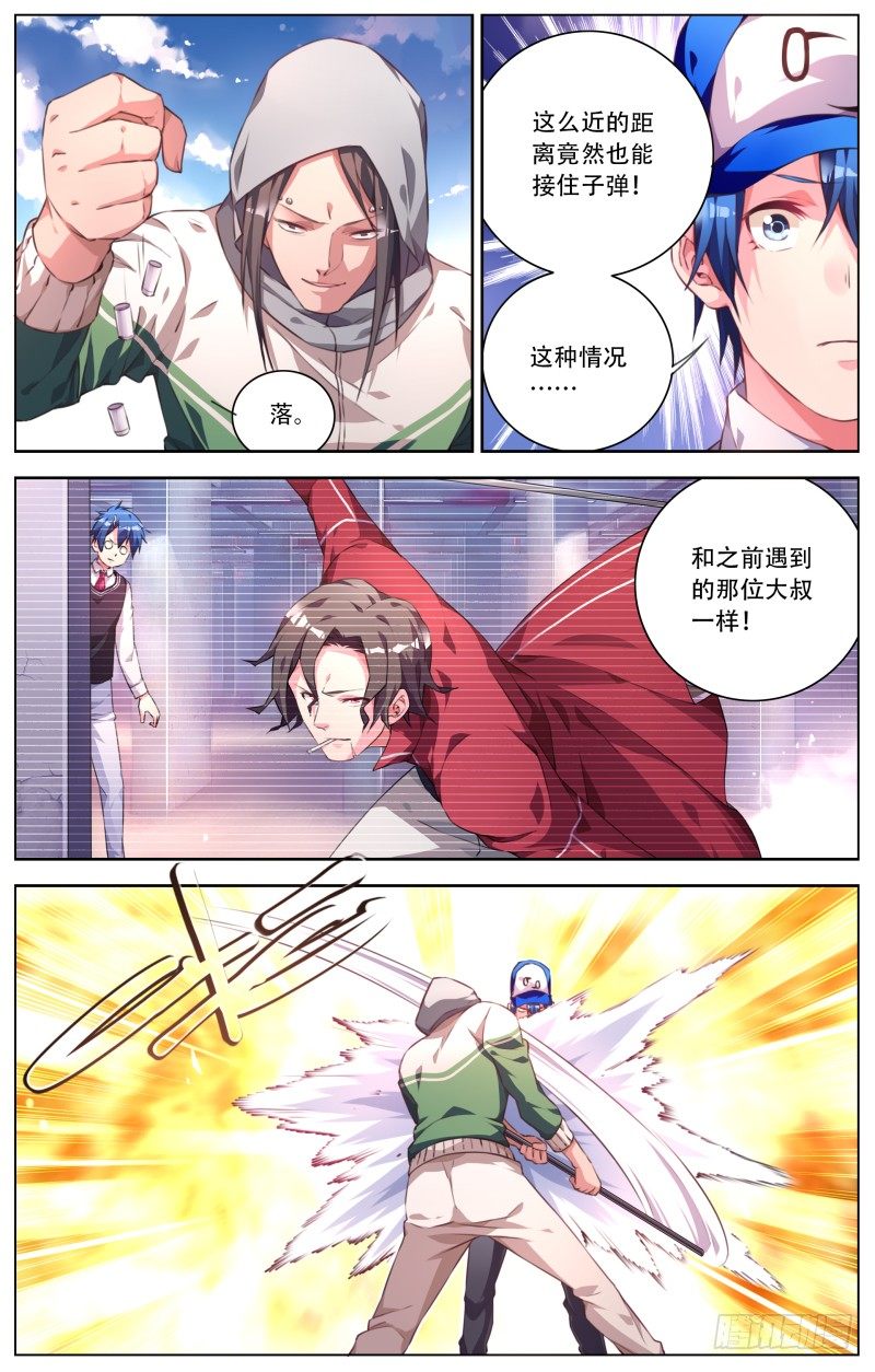 037：基因锁-第39话