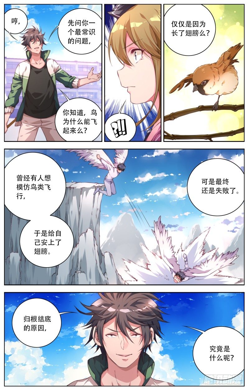 037：基因锁-第39话