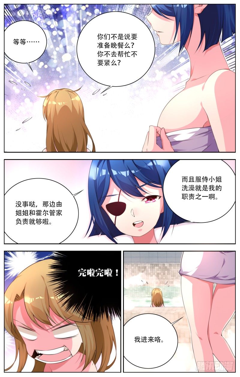 005：浴室危机-第5话