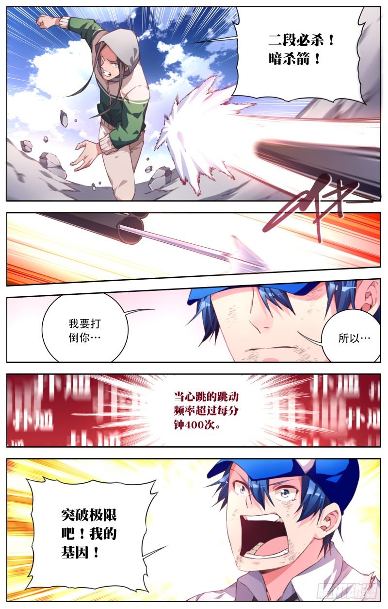 039：突破屏障-第41话