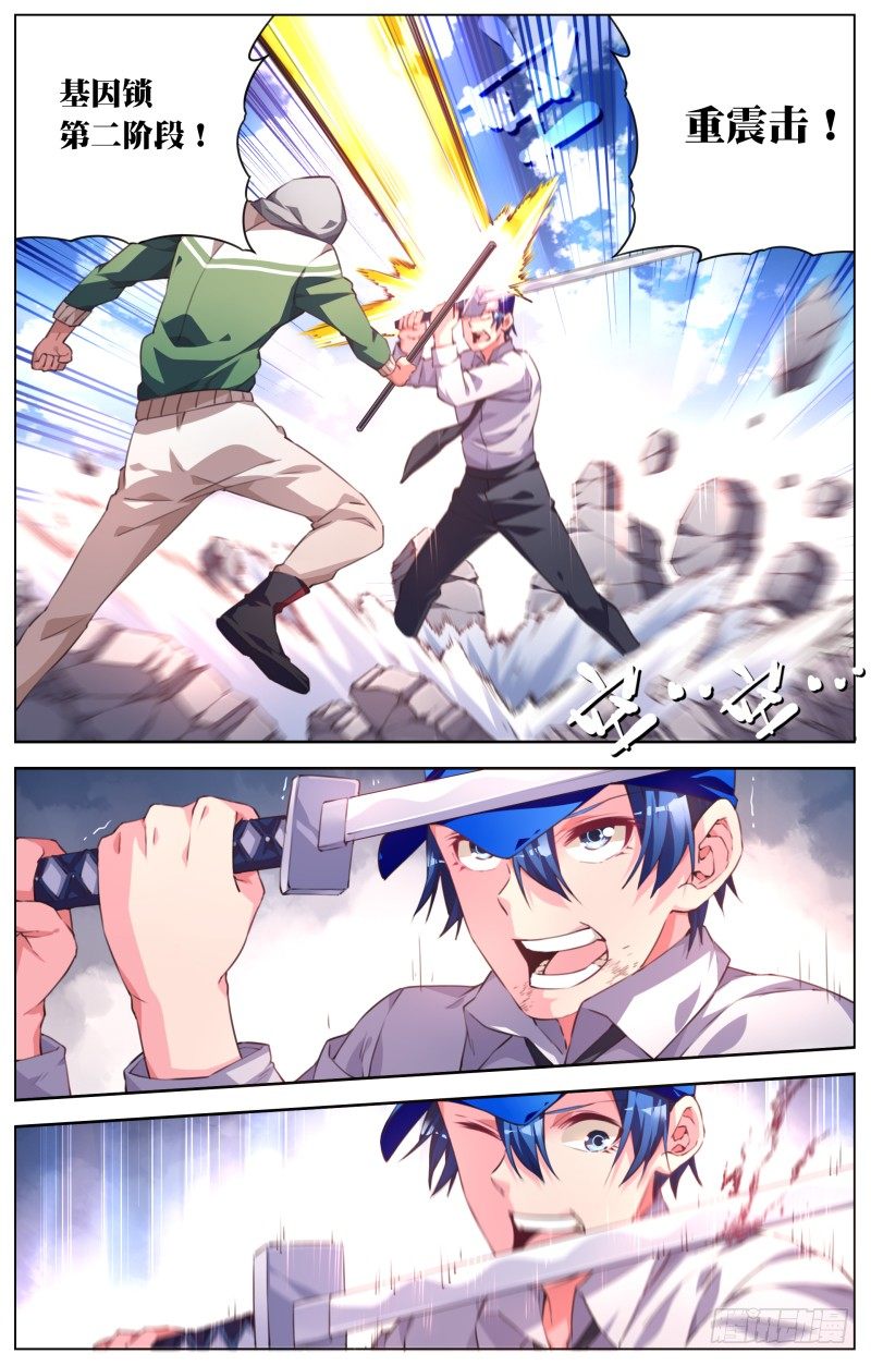 039：突破屏障-第41话