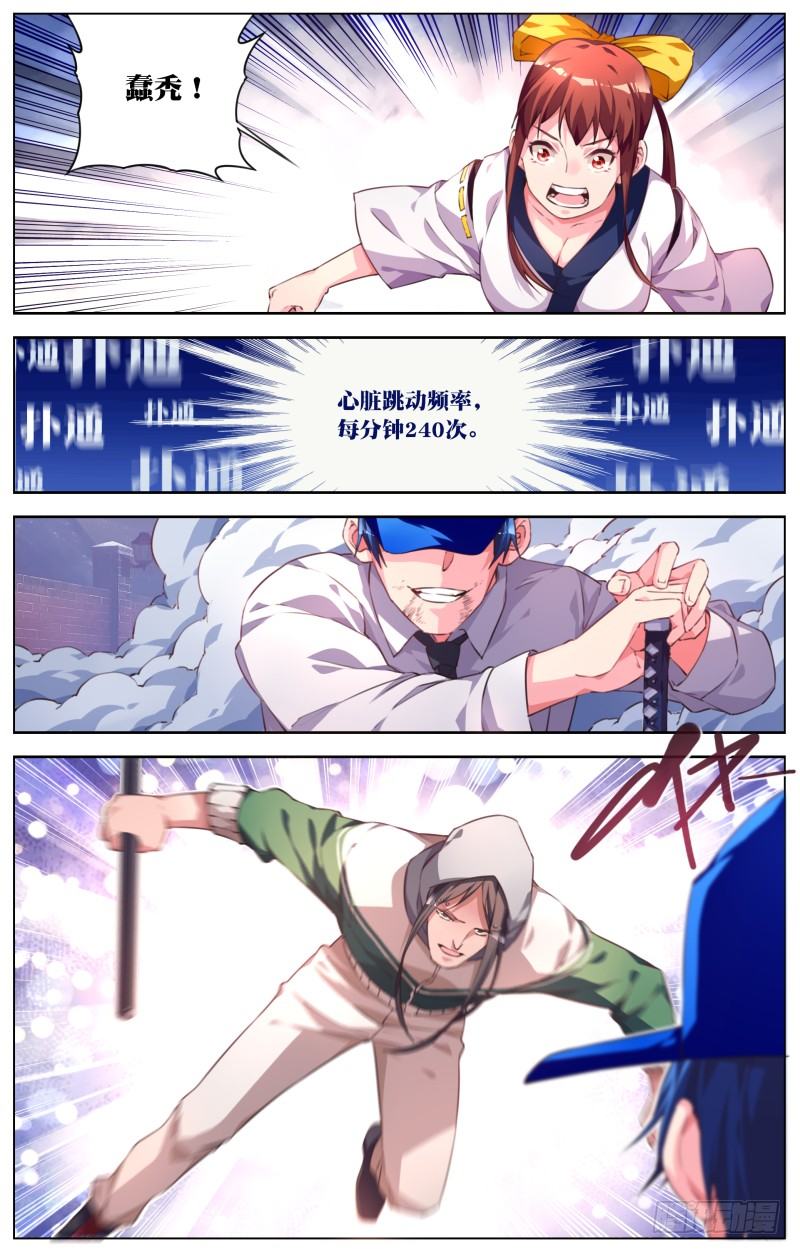 039：突破屏障-第41话