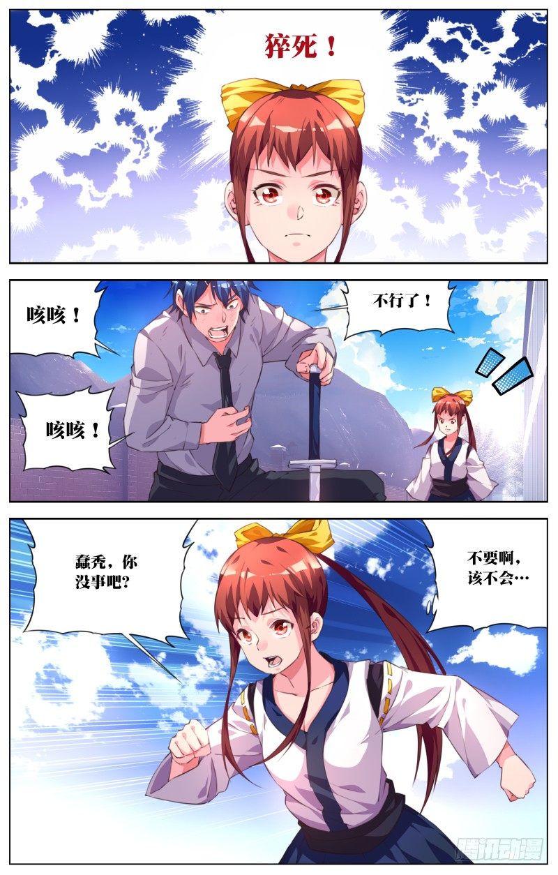 040：风险-第43话