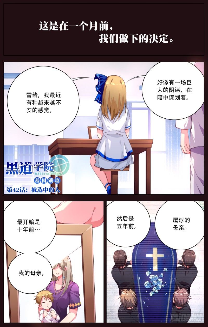 042：被选中的人-第45话