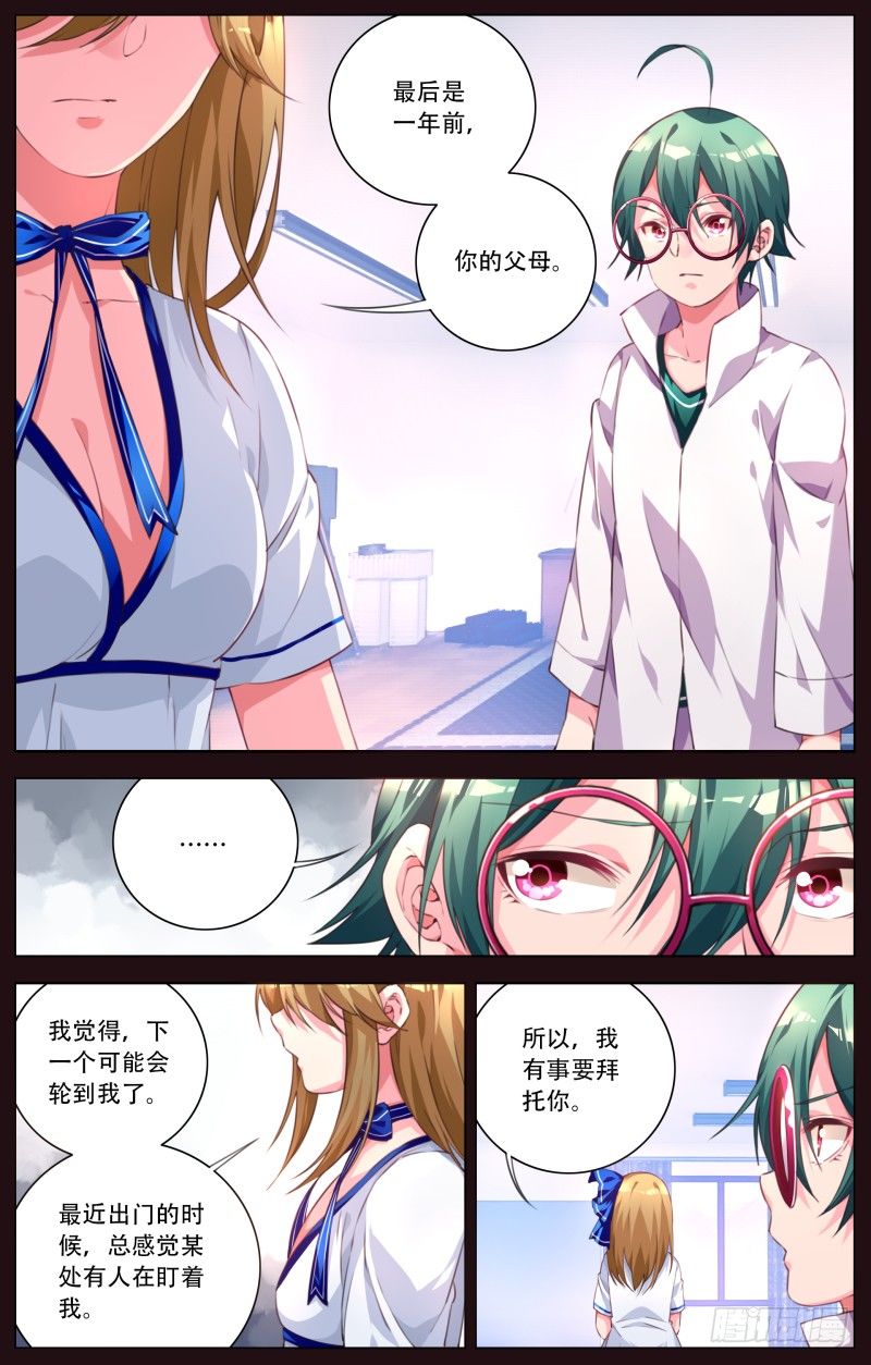 042：被选中的人-第45话