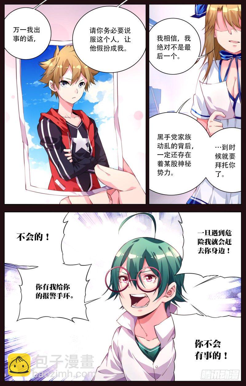 042：被选中的人-第45话