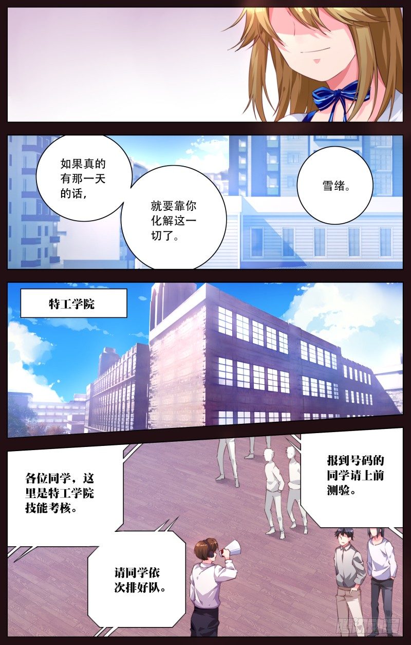 042：被选中的人-第45话