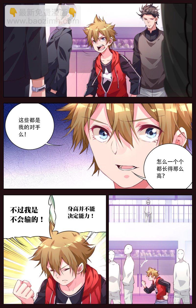 042：被选中的人-第45话