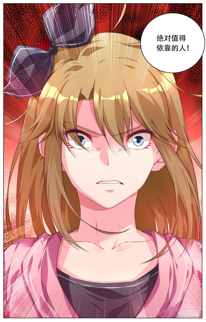 042：被选中的人-第45话