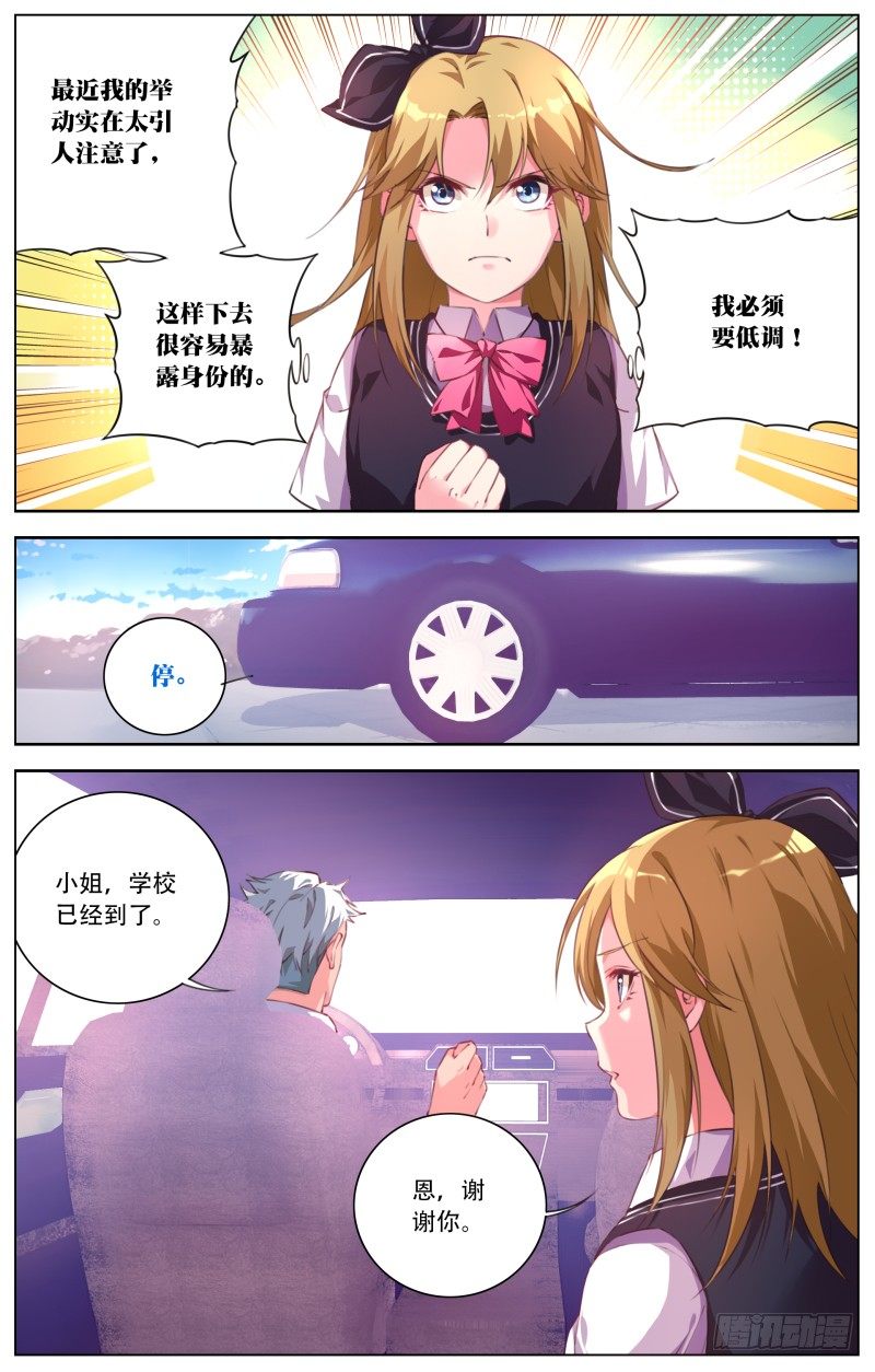 048:低调做人-第51话