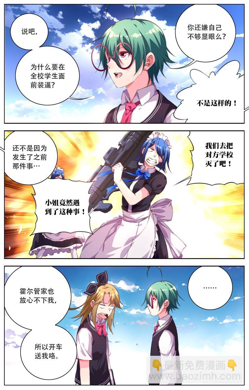 048:低调做人-第51话