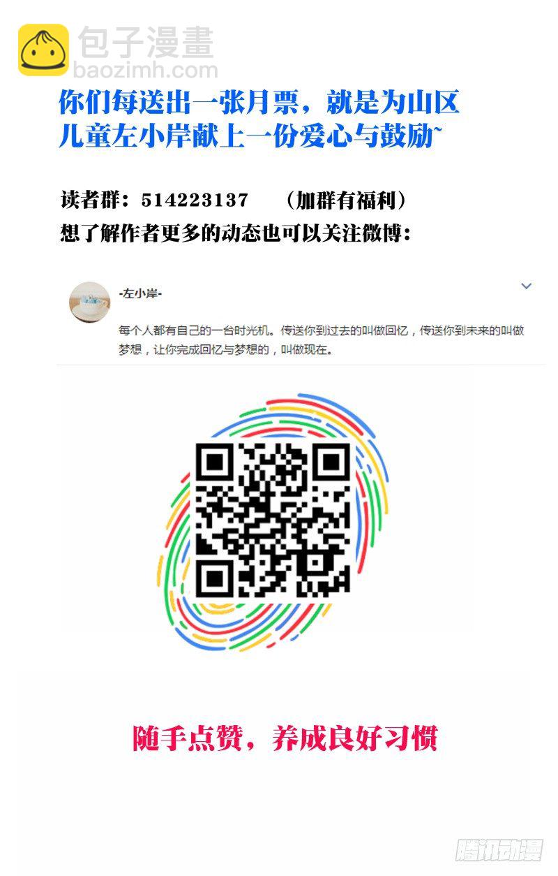 051：失落的天空-第55话