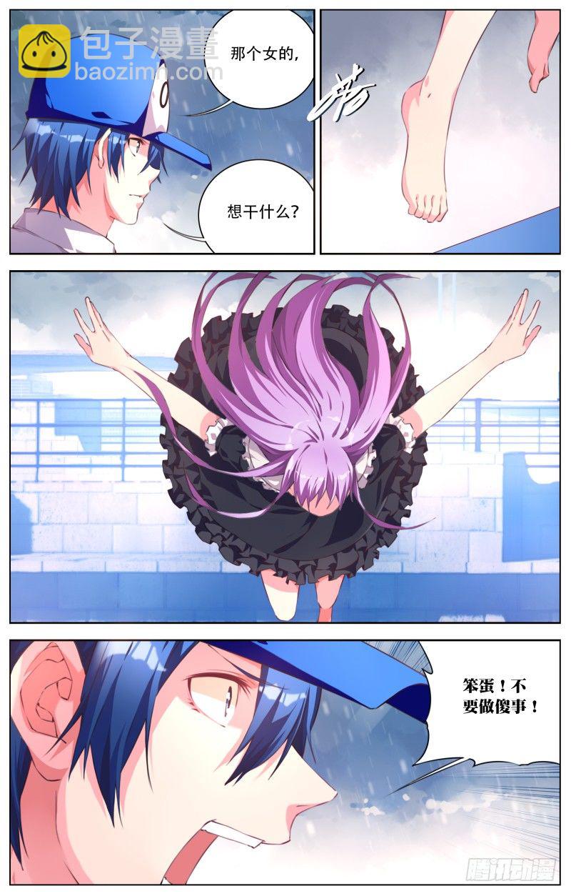 051：失落的天空-第55话