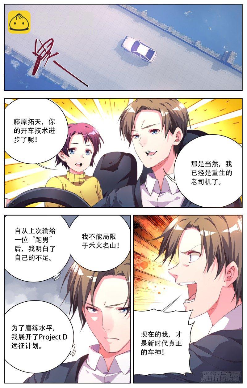 053：表白吧屠浮！-第57话