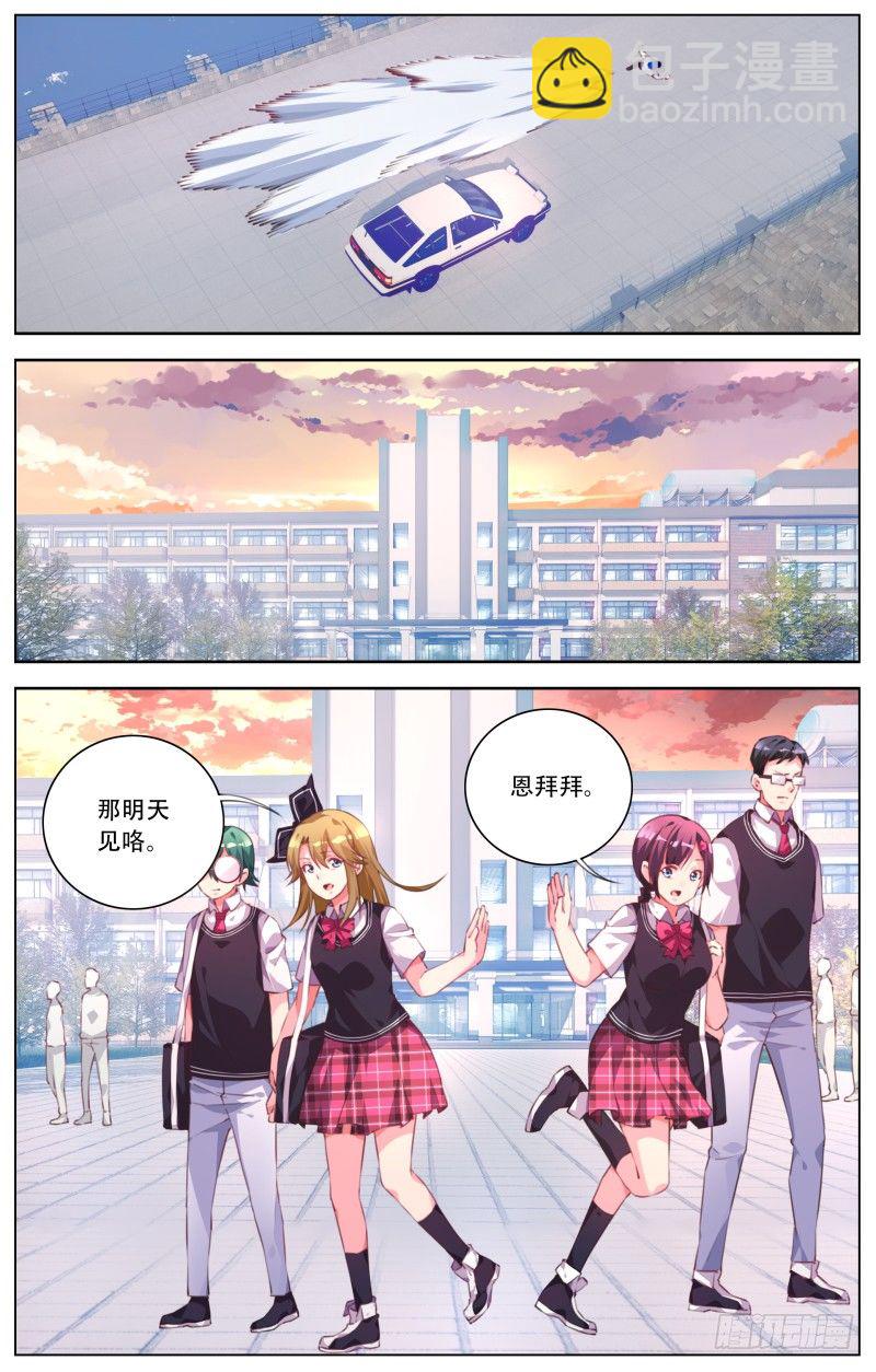 053：表白吧屠浮！-第57话