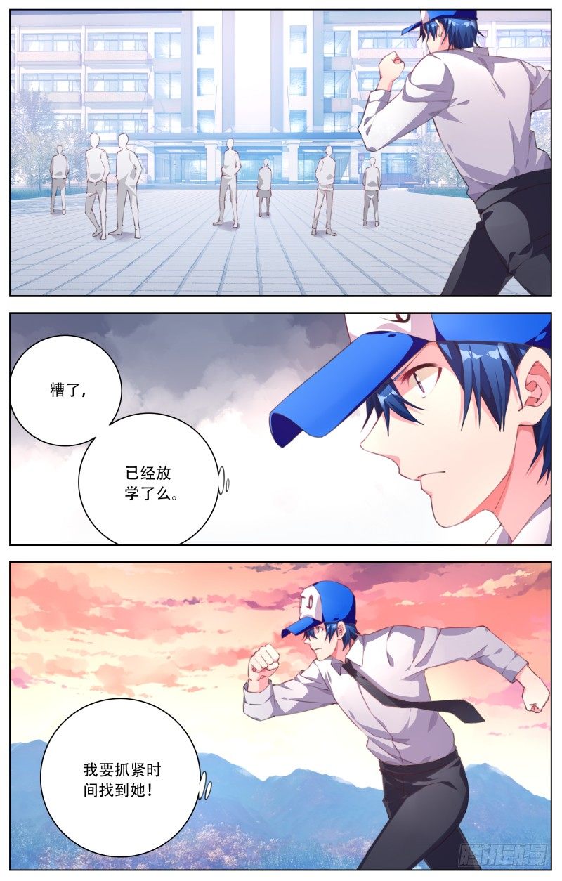 053：表白吧屠浮！-第57话