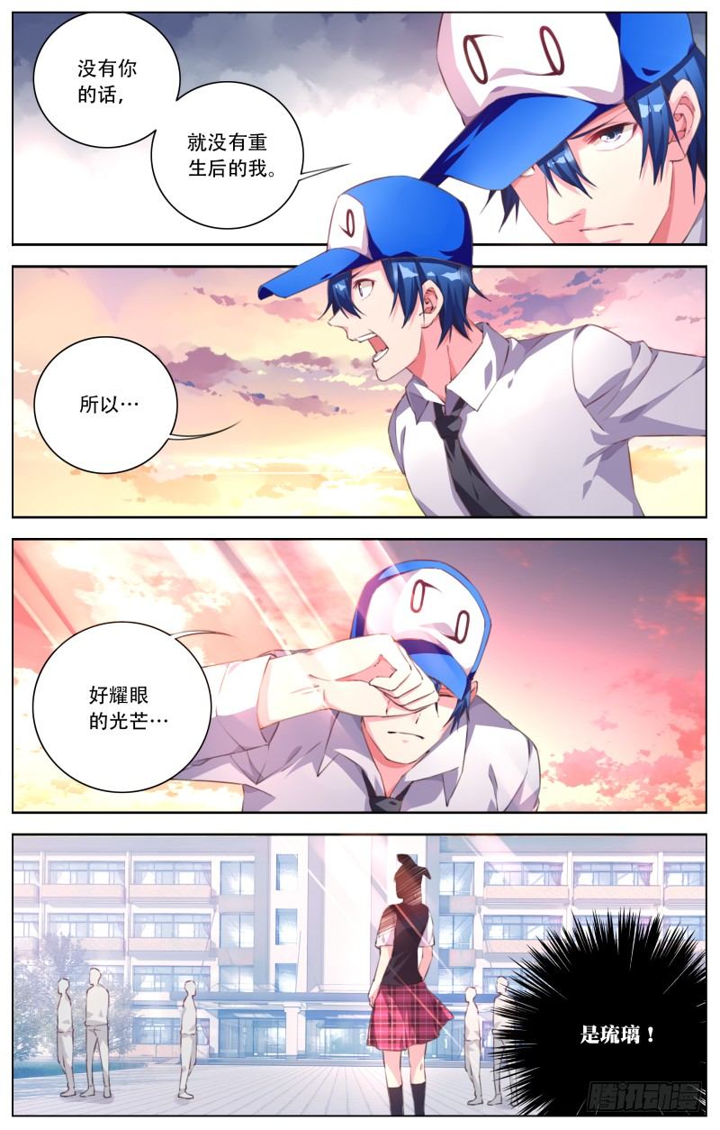 053：表白吧屠浮！-第57话