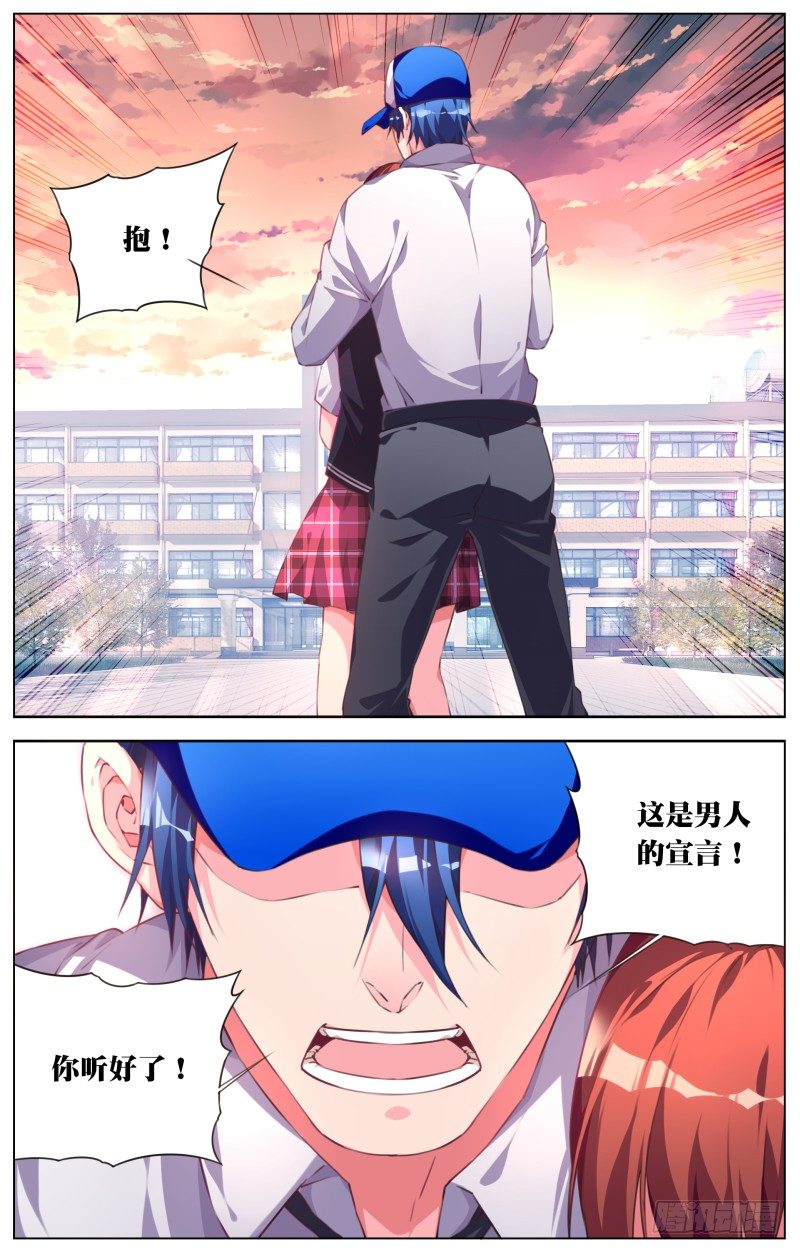 053：表白吧屠浮！-第57话