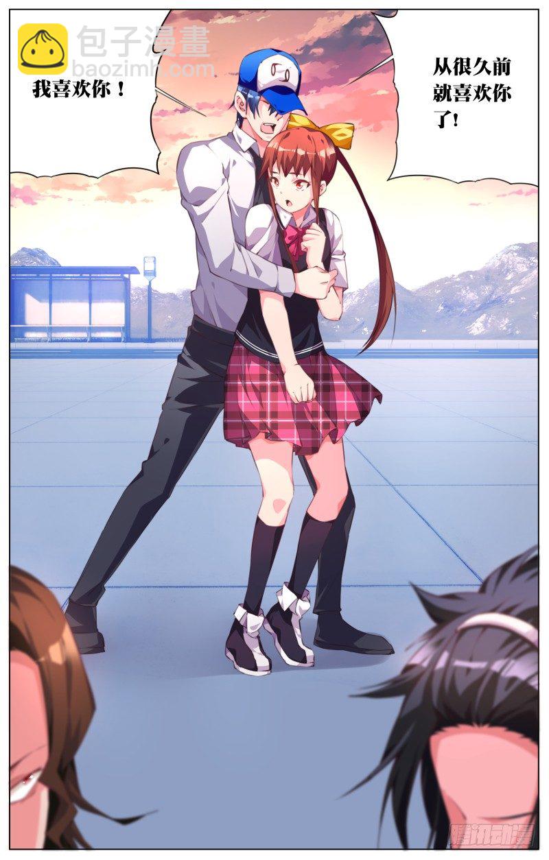 053：表白吧屠浮！-第57话