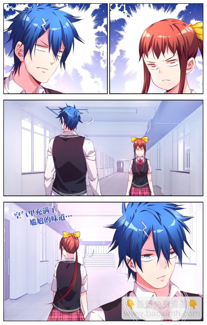 055：公关危机-第59话