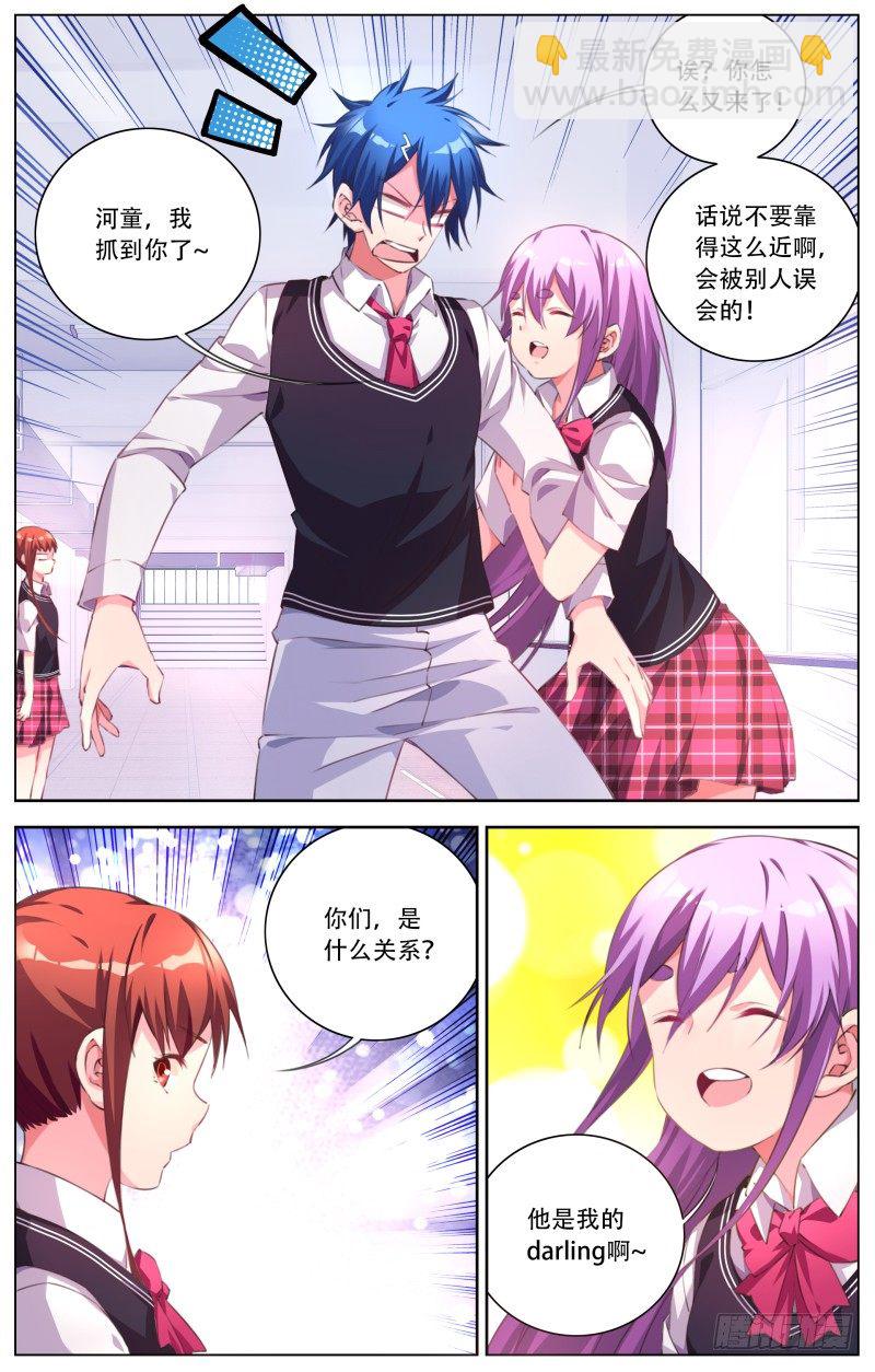 055：公关危机-第59话