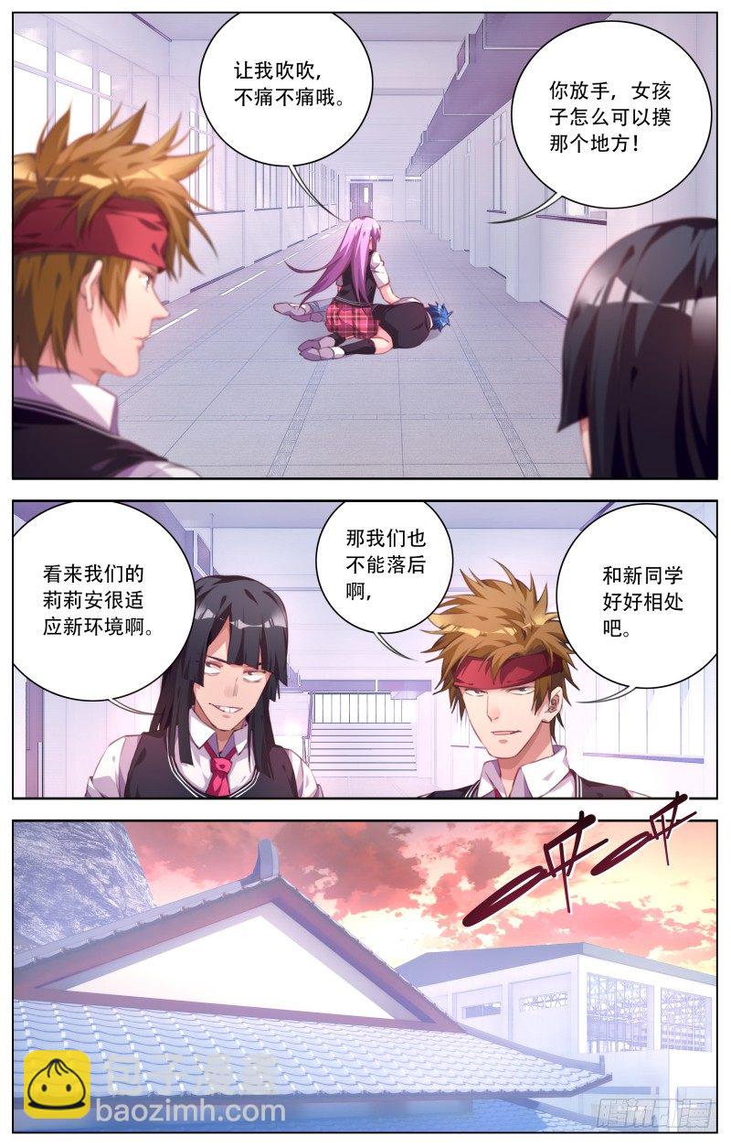 055：公关危机-第59话