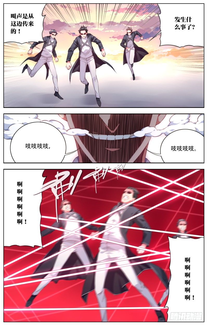 055：公关危机-第59话