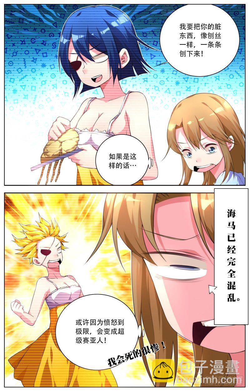 007:惊险的早晨-第7话