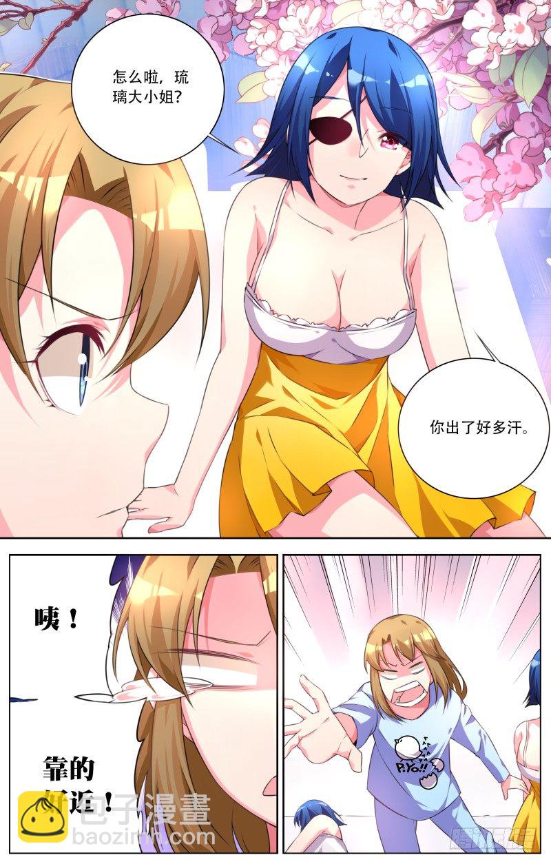 007:惊险的早晨-第7话