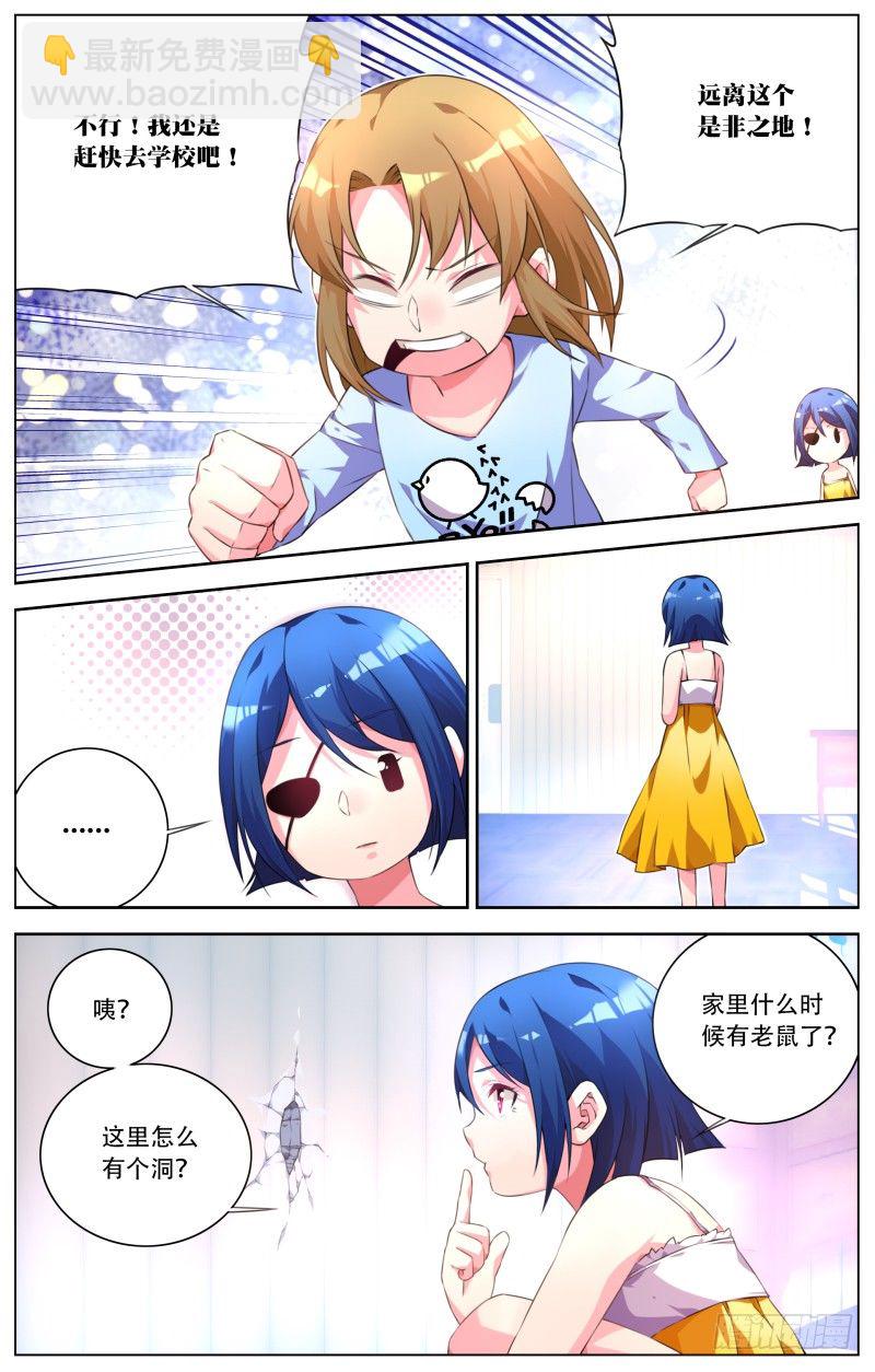 007:惊险的早晨-第7话