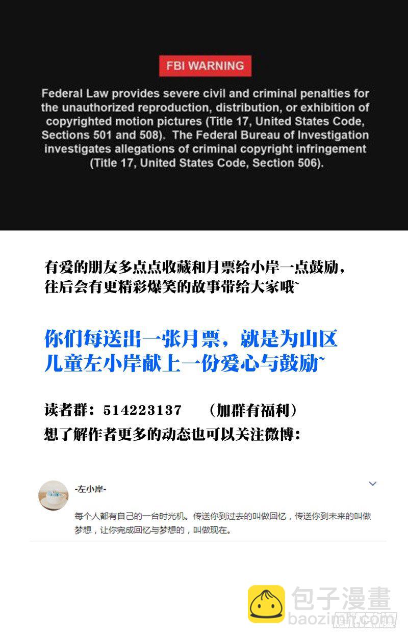 007:惊险的早晨-第7话