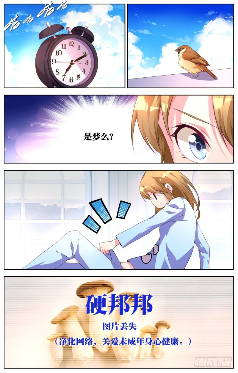 007:惊险的早晨-第7话