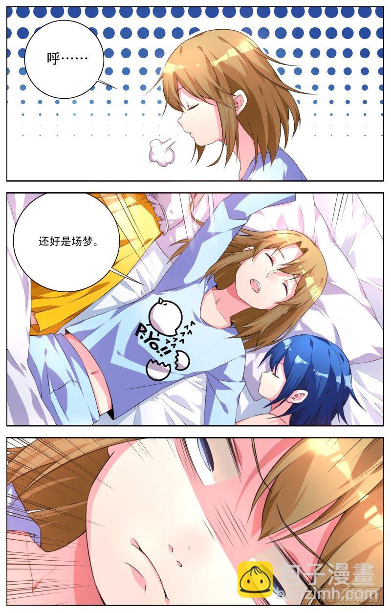 007:惊险的早晨-第7话