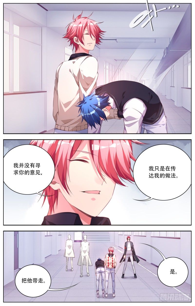 057:嫌疑犯（2）-第61话