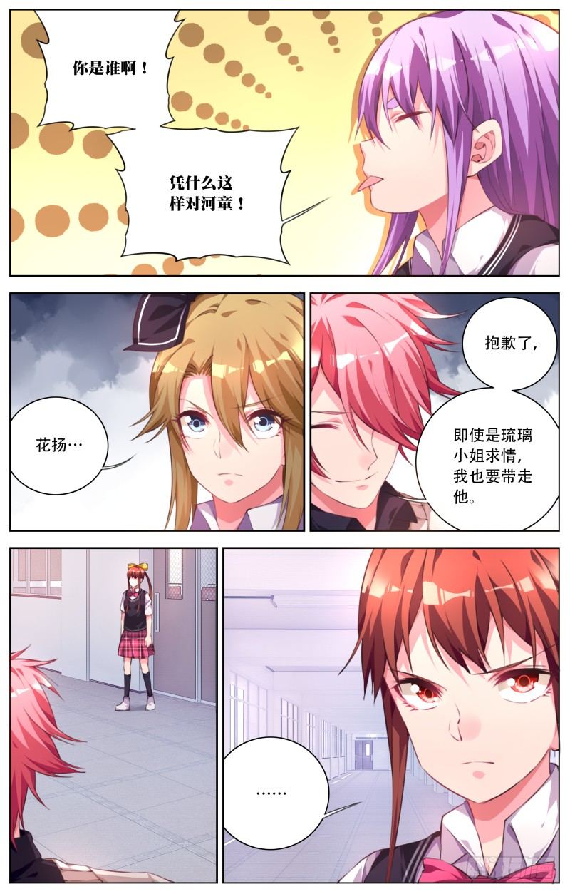 057:嫌疑犯（2）-第61话