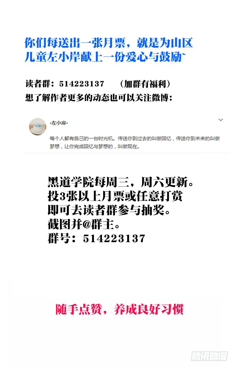 057:嫌疑犯（2）-第61话