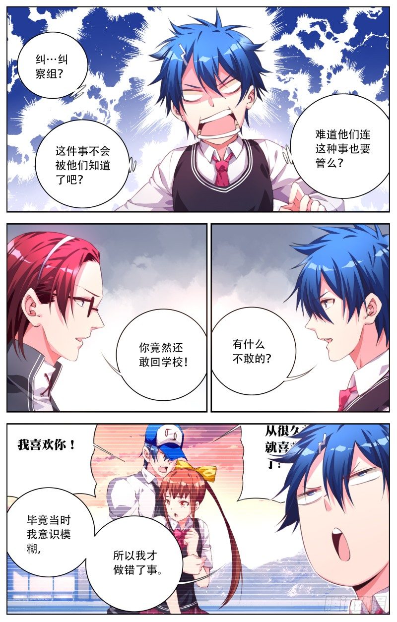 057:嫌疑犯（2）-第61话