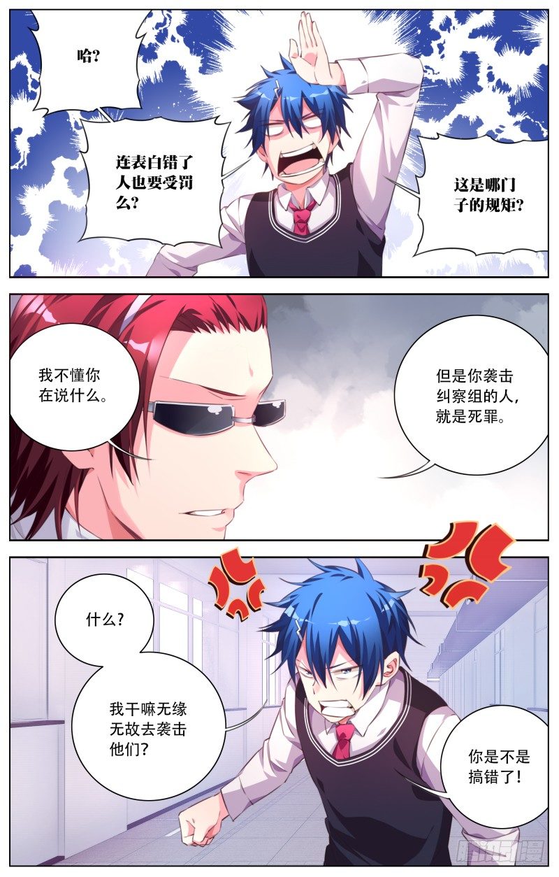 057:嫌疑犯（2）-第61话